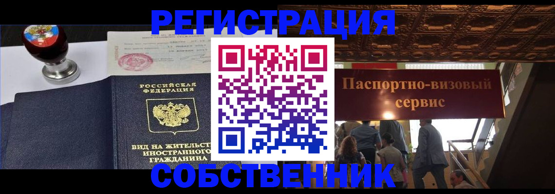 временная регистрация гарантия в Назрани