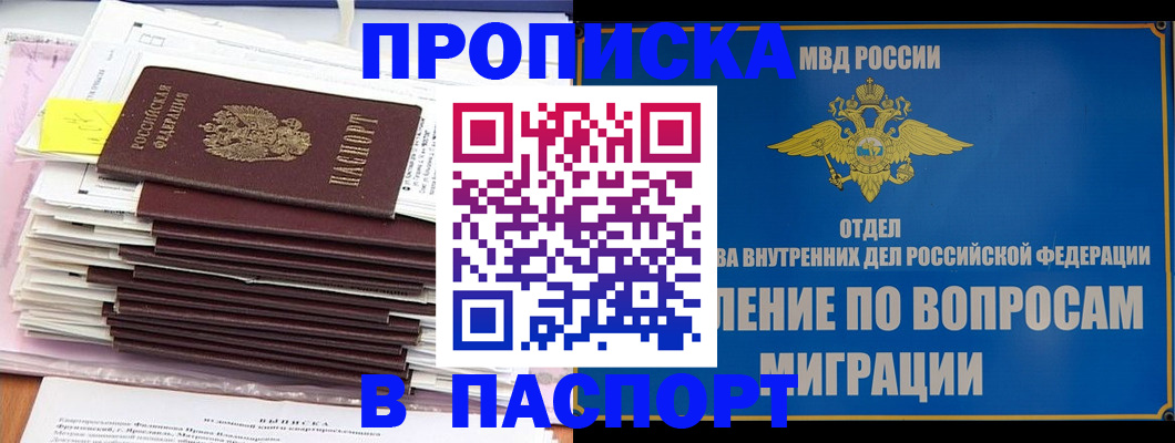 пропишу в квартире в Назрани