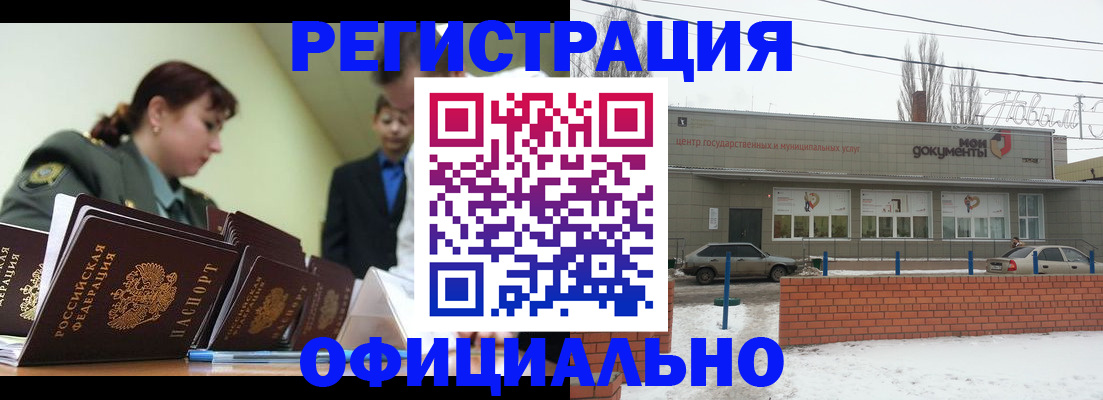 прописка иностранных граждан в Назрани