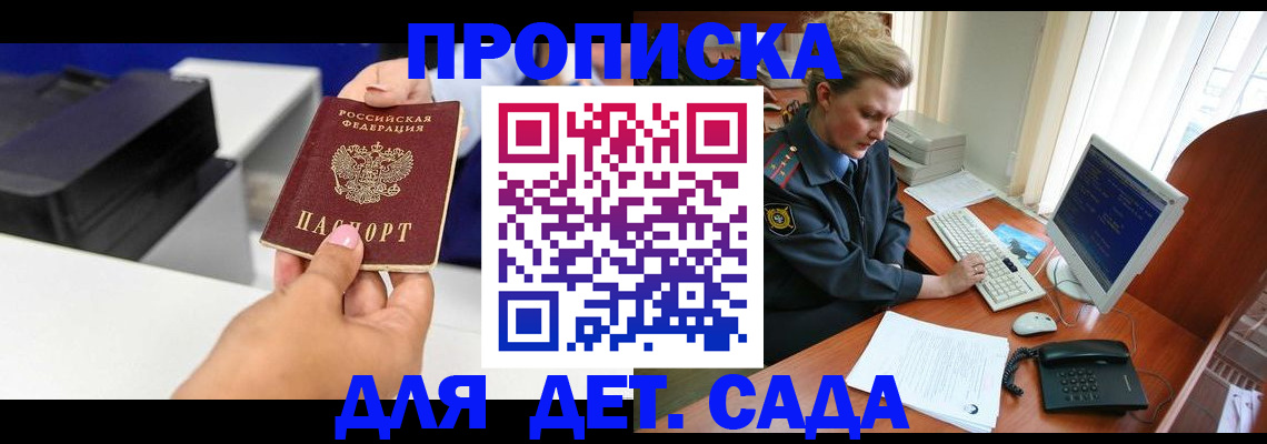 временная регистрация собственник в Назрани